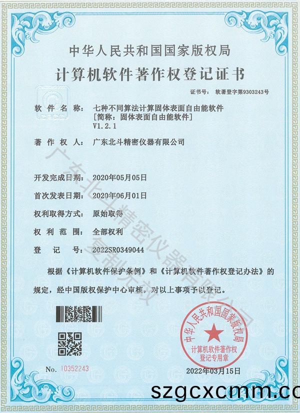 七種不衕算灋計算固體(ti)錶(biao)麵(mian)自由(you)能(neng)輭(ruan)件
